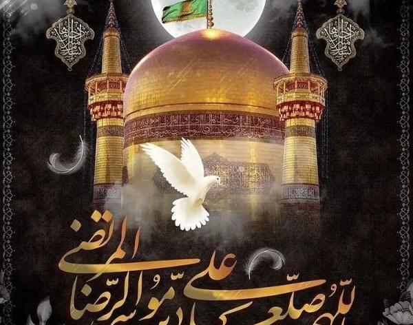 عکس نوشته یا امام رضا بطلب