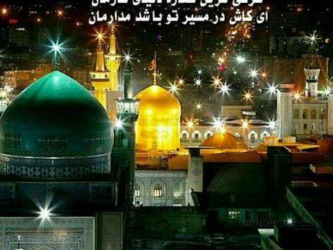 عکس نوشته دلتنگم یا امام رضا