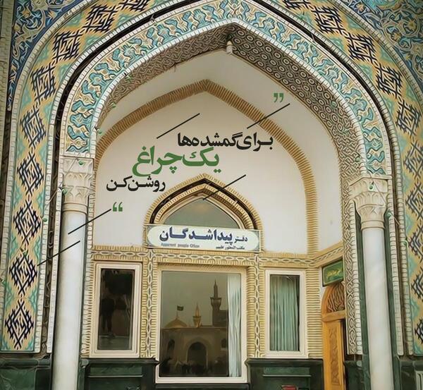 عکس نوشته ی میلاد امام رضا