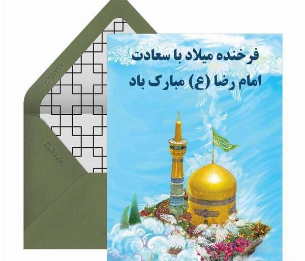 عکس نوشته ی میلاد امام رضا