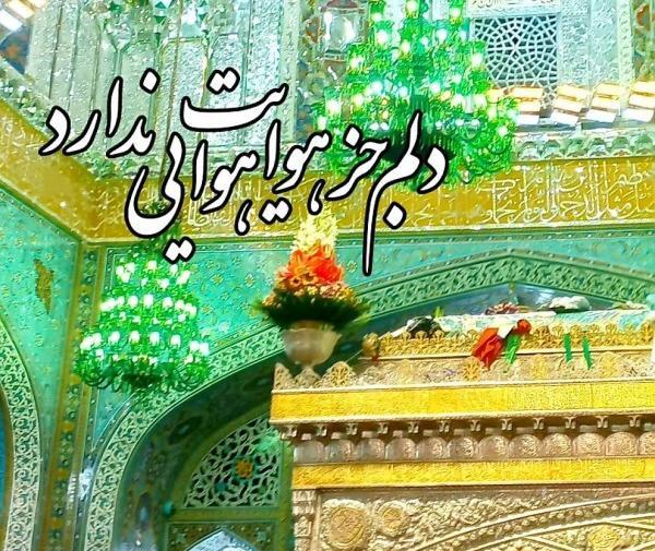 عکس نوشته ی میلاد امام رضا