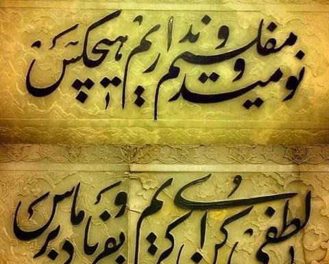 عکس نوشته های امام رضایی