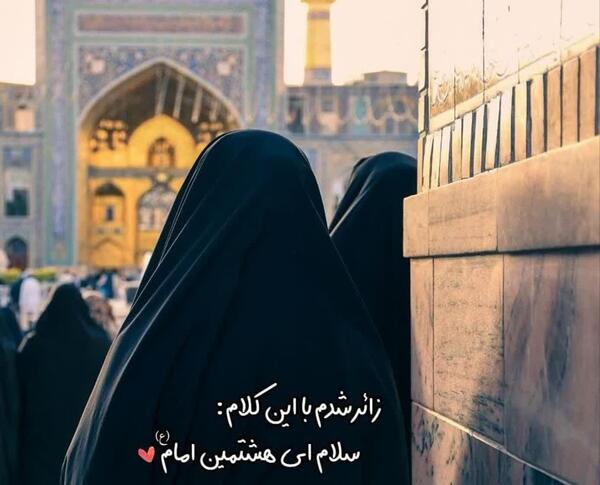 عکس نوشته های امام رضایی