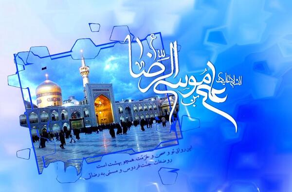 عکس نوشته های امام رضایی