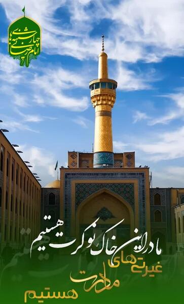 عکس نوشته های امام رضایی
