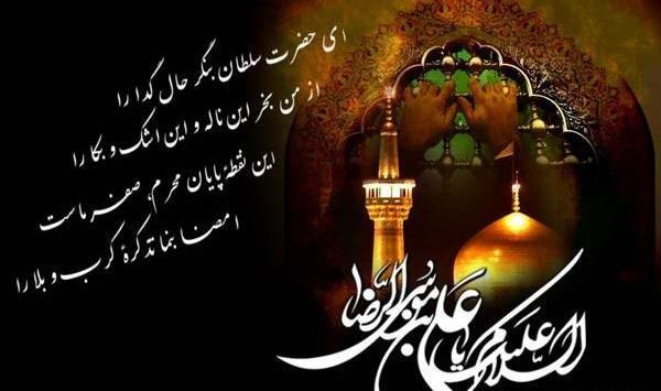 عکس نوشته های امام رضا
