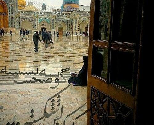 عکس نوشته های امام رضا