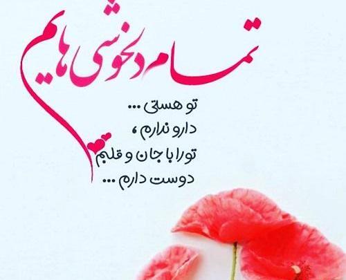 عکس نوشته محمدرضا دوستت دارم