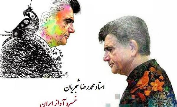 عکس نوشته از محمدرضا شجریان