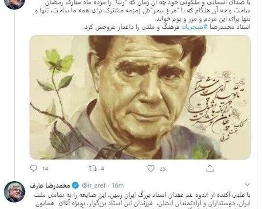 عکس نوشته از محمدرضا شجریان