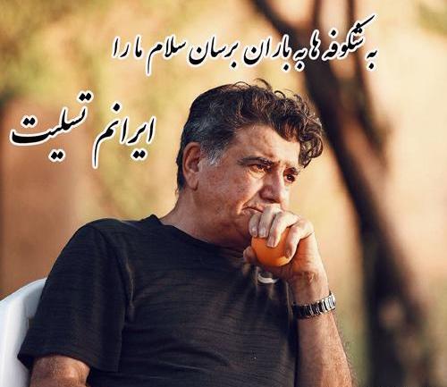 عکس نوشته از محمدرضا شجریان