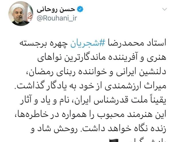 عکس نوشته از محمدرضا شجریان