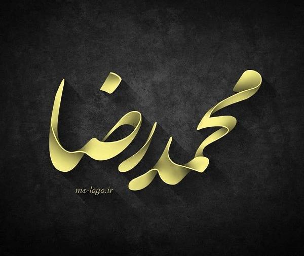 عکس نوشته ی محمدرضا