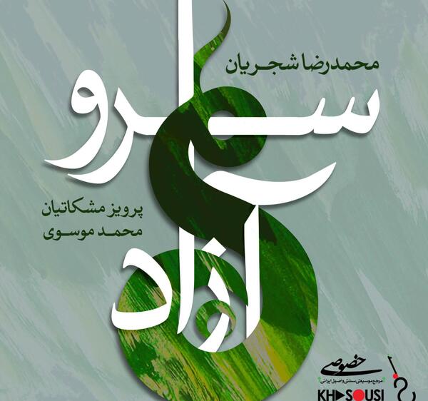 عکس نوشته ی محمدرضا