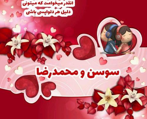 عکس نوشته ی محمدرضا