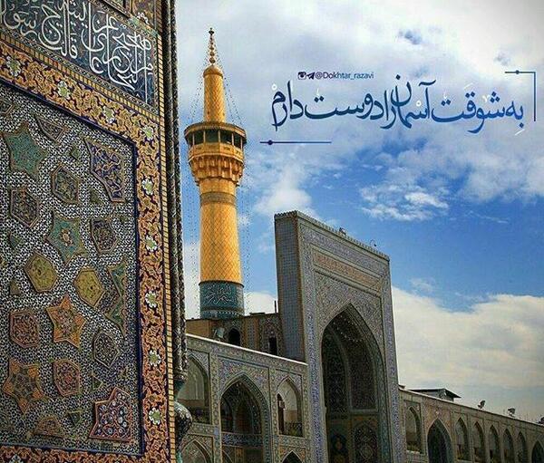 عکس نوشته غمگین امام رضا