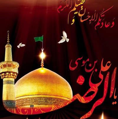 عکس نوشته غمگین امام رضا