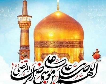 عکس نوشته زیبا امام رضا