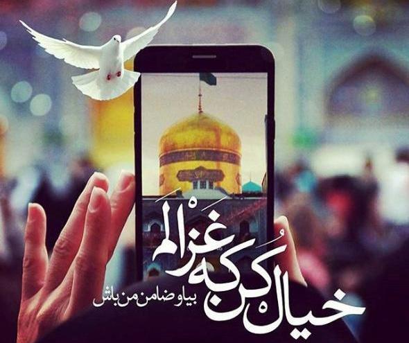 عکس نوشته زیبا برای امام رضا