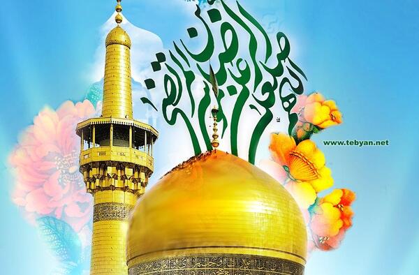 عکس نوشته در مورد میلاد امام رضا