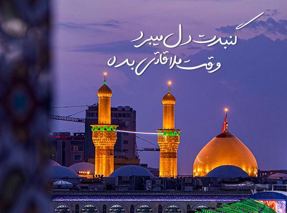عکس نوشته درباره امام رضا