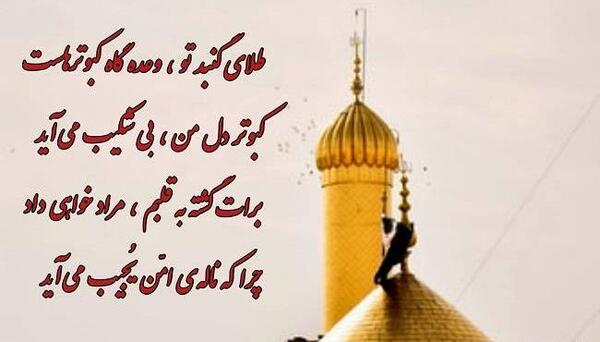 عکس نوشته میلاد امام رضا علیه السلام