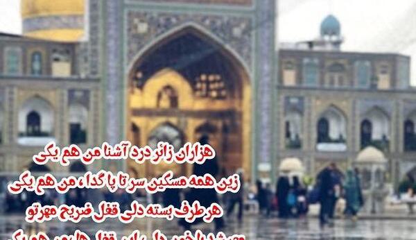 عکس نوشته ولادت امام رضا علیه السلام