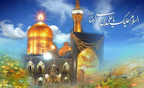 عکس نوشته ولادت امام رضا علیه السلام