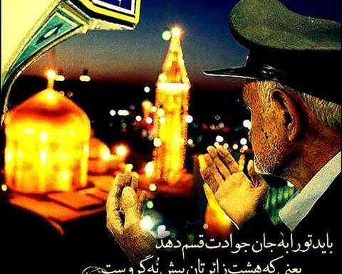 عکس نوشته شهادت امام رضا ع