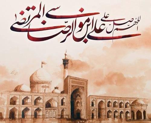 عکس نوشته شهادت امام رضا ع