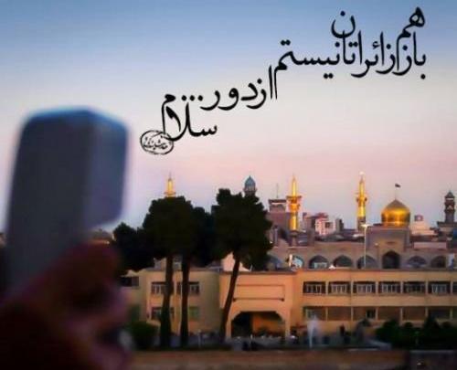 عکس نوشته شهادت امام رضا ع