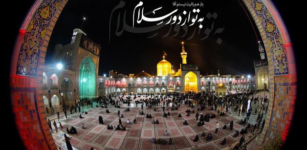عکس نوشته شهادت امام رضا ع
