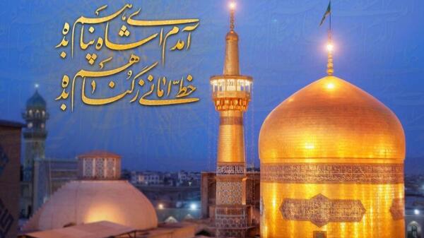 عکس نوشته ولادت امام رضا ع