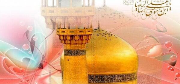 عکس نوشته میلاد امام رضا ع