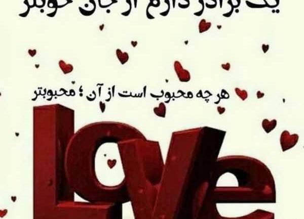 عکس نوشته تبریک تولد داداش رضا