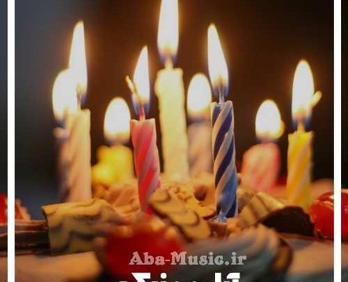 عکس نوشته تبریک تولد داداش رضا