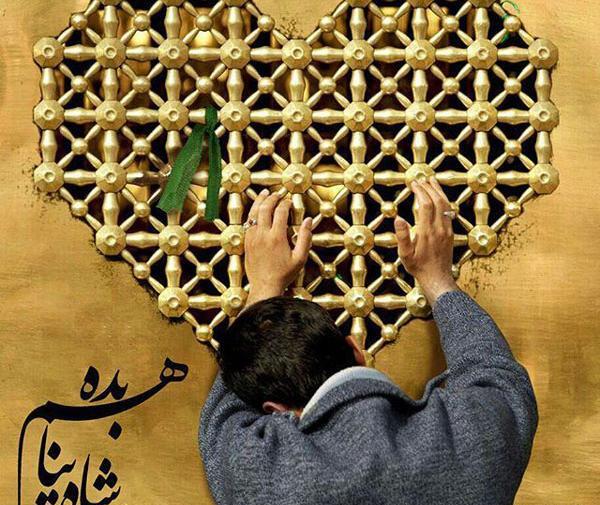 عکس نوشته امام رضایی جدید
