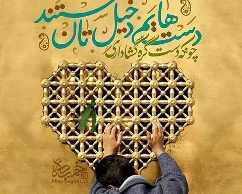 عکس نوشته امام رضایی جدید
