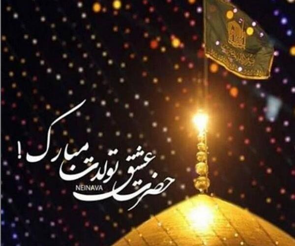 عکس نوشته آقا رضا تولدت مبارک