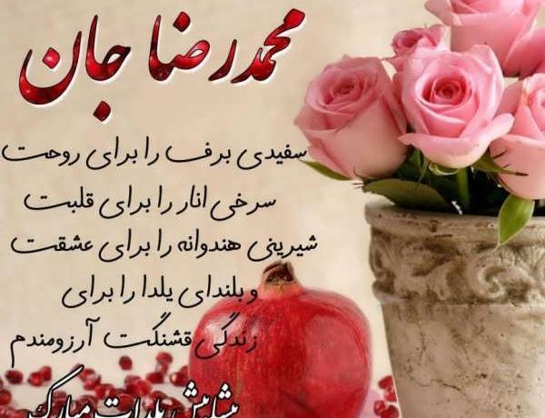 عکس نوشته اسم رضا برای پروفایل