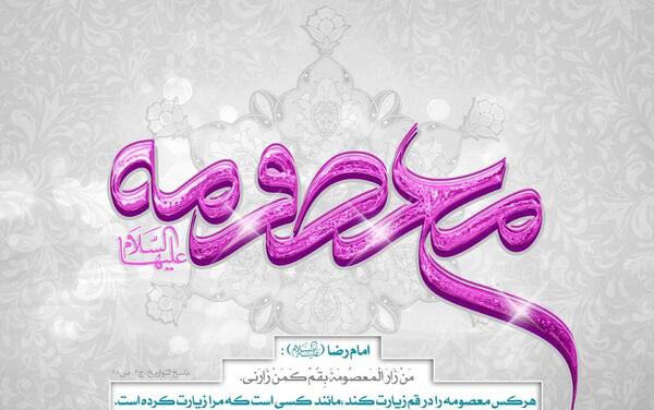 عکس نوشته اسم رضا و فاطمه