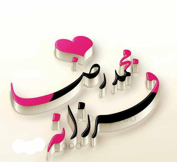 عکس نوشته اسم رضا و فاطمه
