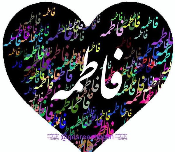 عکس نوشته اسم رضا و فاطمه