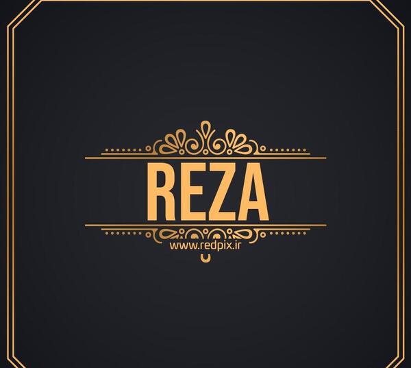 عکس نوشته اسم reza