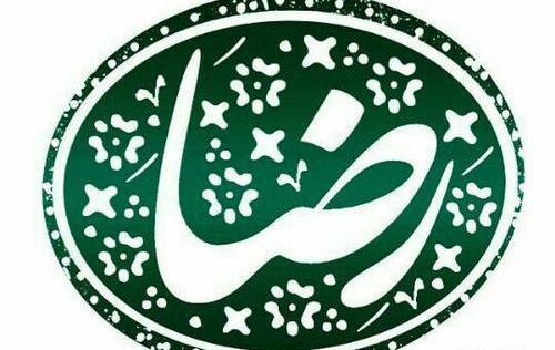 عکس نوشته اسم reza