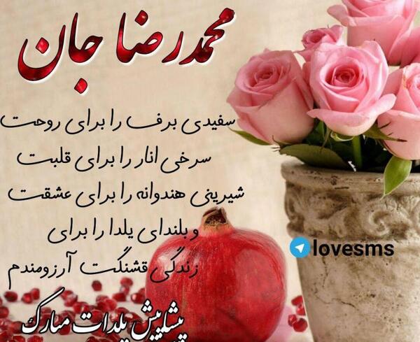 عکس نوشته با اسم رضا