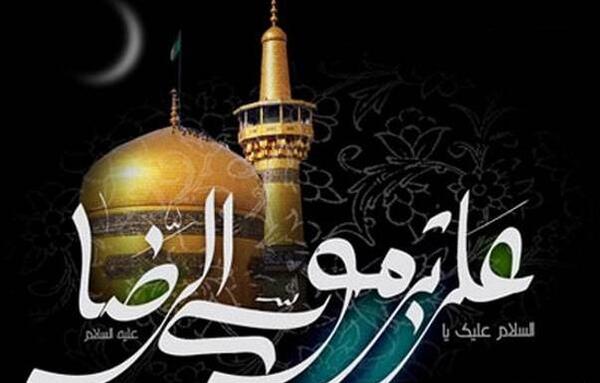 عکس نوشته در مورد امام رضا برای پروفایل