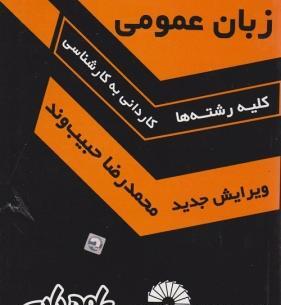 عکس نوشته انگلیسی محمدرضا