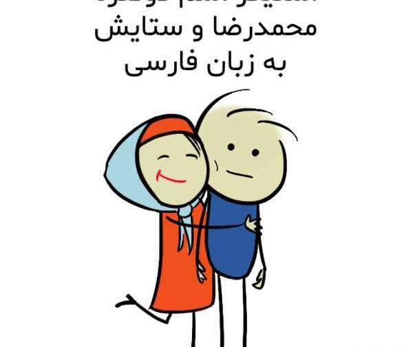 عکس نوشته انگلیسی محمدرضا
