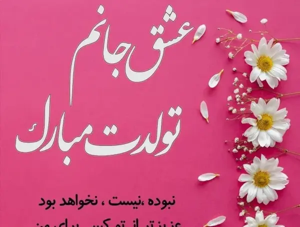 عکس نوشته تولد رضا جان
